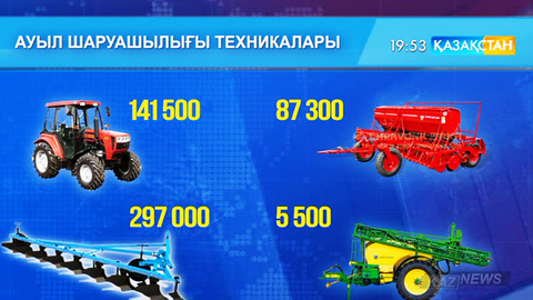 Көктемгі егіс науқанына ауыл шаруашылығы техникасының 90 пайызы дайын