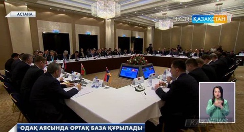 Еуразиялық экономикалық одақ аясында ортақ база құру жоспарлануда
