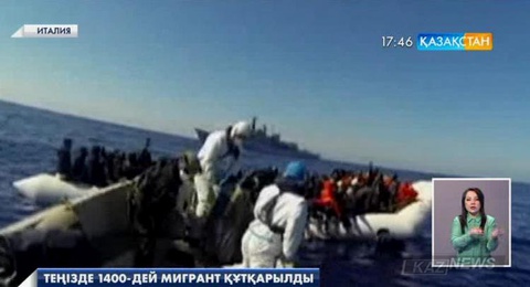 Жерорта теңізінен 1 400-ге жуық мигрант құтқарылды