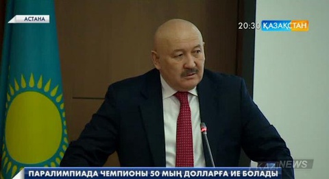 Паралимпиада чемпионы 50 мың долларға ие болады