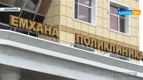 Қостанайда онкологиялық емхана ашылды