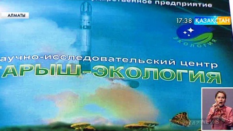 «Ғарыш-Экология» орталығы халықаралық талапқа сай