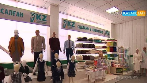 Былтыр елімізге 62 мың тонна киім импортталса, соның 40 пайызы Қытайдан әкелінген