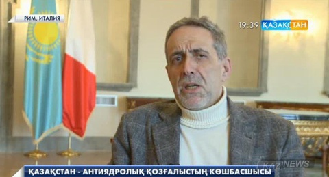 Андреа Марчиллиано: Қазақстан – жаһандық антиядролық қозғалыстың көшбасшысы