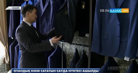 Семейде тек отандық киімдер сататын сауда нүктесі ашылды