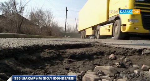 Шығыс Қазақстан облысындағы коммуналдық мекемелер жол жөндеу маусымына әзірлік үстінде