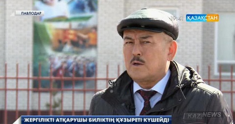 Ұлт жоспарының 98-қадамында жергілікті атқарушы билік құзыретін күшейту туралы айтылған