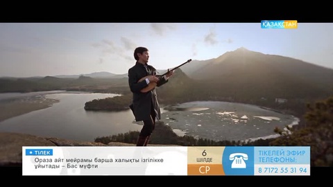 Ибрагим Ескендір – «Қазағым» (БЕЙНЕБАЯН)