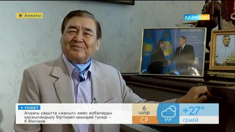 Астана күніне арналған мерекелік құттықтаулар (ВИДЕО)