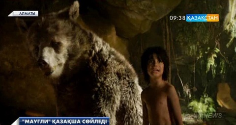 Алматы кинотетрларында қазақ тіліне дубляж жасалған «Джунгли кітабы» фильмі көрсетіле бастады