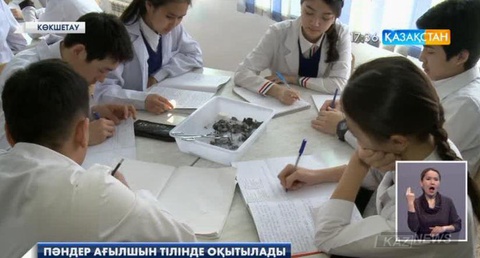 Көкшетаудағы М.Ғабдуллин атындағы №3 кәсіби мектеп гимназиясында кей пәндер ағылшын тілінде оқытыла бастады