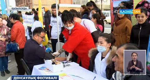 Қызылордада Денсаулық фестивалі аясында тұрғындарға тегін медициналық қызмет көрсетілді