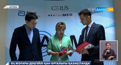 ТМД бойынша ең жоғары деңгейде сапалы қызмет көрсететін қан орталығы Қазақстанда орналасқан