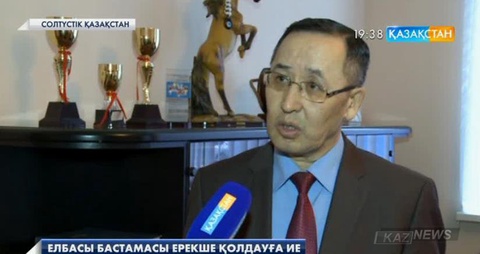 Елбасы бастамасы ерекше қолдауға ие