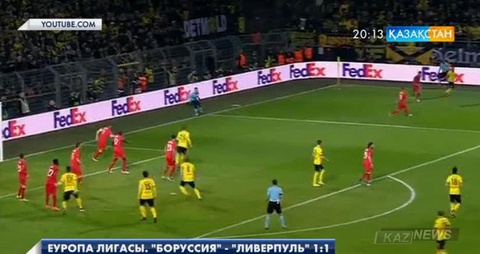 Еуропа лигасы. «Боруссия» - «Ливерпуль»1:1
