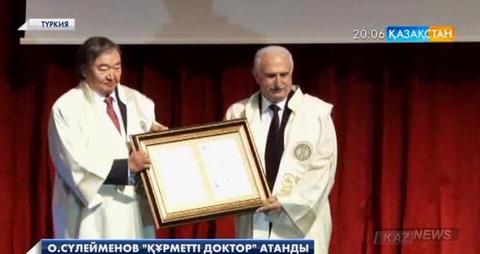 Олжас Сүлейменов Ататүрік университетінің  «Құрметті докторы» атағын иеленді