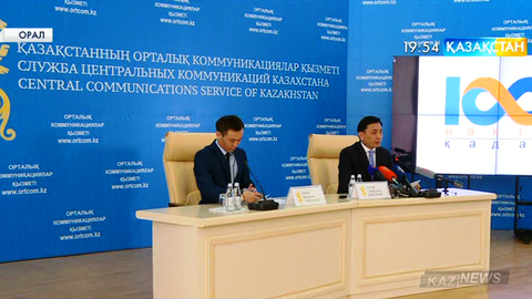 Орал өңірінде Ұлт жоспары бойынша жұмыстар жүйелі жүзеге асуда