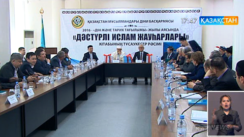 «Дәстүрлі ислам жауһарлары» атты кітап жарық көрді