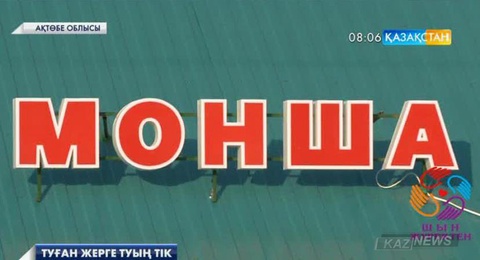 Ақтөбелік Асхат Ниязов туған ауылына заманауи монша мен шаштараз салды