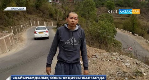 «Қайырымдылық көші» акциясы аясында керекулік тұрғын Марат Санасыровқа қаржылай көмек көрсетілмек