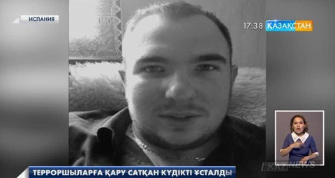 Испания полициясы Парижде болған терактіні ұйымдастырушыларға қару сатқан күдіктіні ұстады