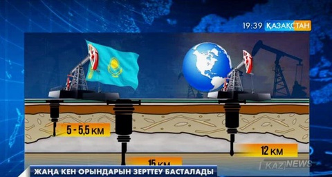 20 жылдан кейін Қазақстанның ірі кен орындарында мұнай өндіру көлемі азаюы мүмкін