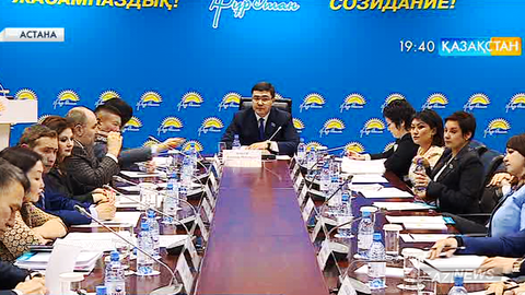 «Нұр Отан» партиясының орталық аппаратында сараптамалық отырыс өтті