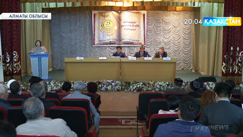 Алматы облысында Тәуелсіздіктің 25 жылдығына орай «Шаңырақ-Мәңгілік елдің тұғыры» атты форум өтті