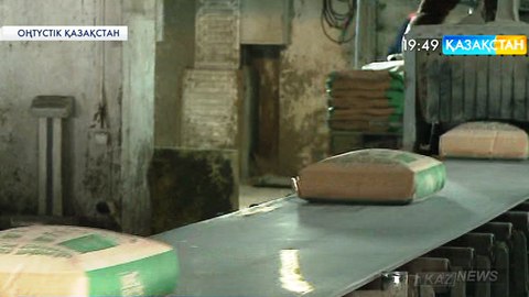 Оңтүстік Қазақстан облысында тампонажды цемент өндірісі іске қосылды