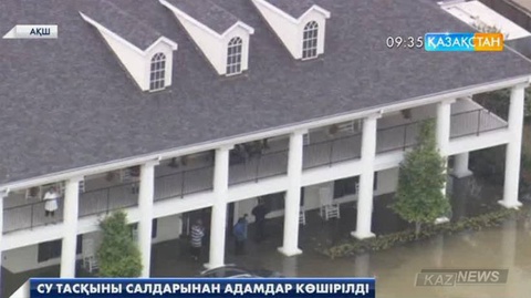 АҚШ-тың су тасқыны жайлаған Техас штатындағы жағдай қиындай түсті