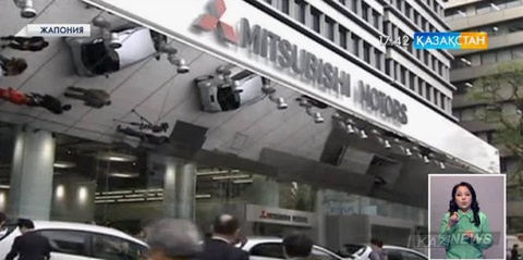 «Mitsubishi Motors» компаниясы жанармай үнемдейтін тәсілді заңға қайшы қолданғаны үшін кешірім сұрады