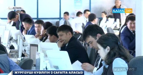 Қазақстанда жүргізуші куәлігін кез келген азамат 2 сағаттың ішінде ала алады