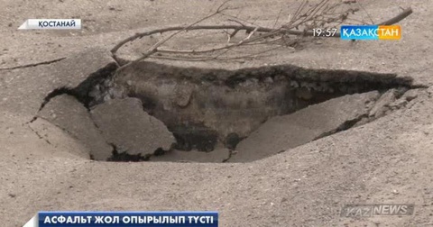 Қостанай қаласының көше жолдары сын көтермей тұр
