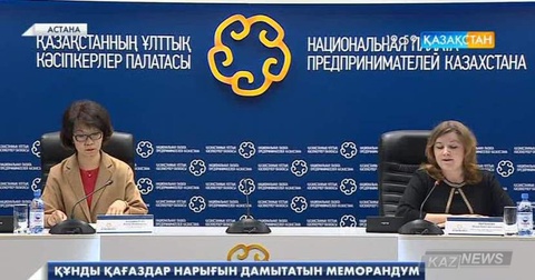 Қазақстанда жылына 5 отандық ұйымның қор нарығына шығуына жағдай жасалмақ