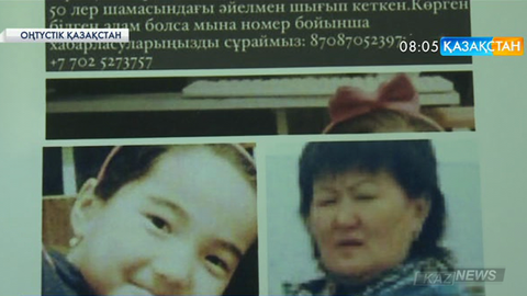 Оңтүстік Қазақстан облысында 7 жасар қыз үш күннен бері іздестірілуде