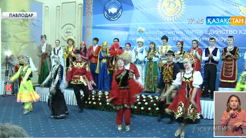 Павлодарда дәстүрлі «Бірлік. Единство. KZ» халықаралық этномәдени форумы басталды