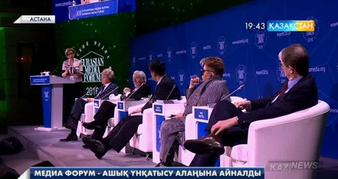 XIII Еуразиялық Медиа Форум табысты аяқталды