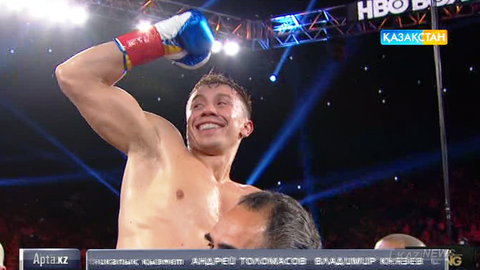 Геннадий Головкиннің жеңісі   (БЕЙНЕБАЯН)