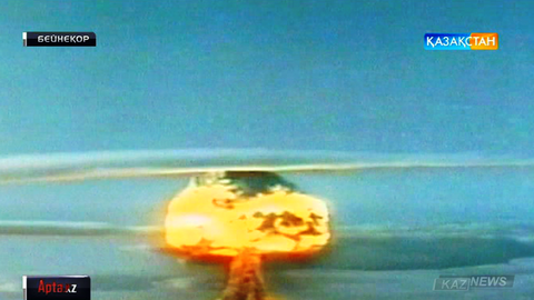 Бүгін Семей сынақ алаңынан соңғы ядролық оқтұмсықтың шығарылғанына 21 жыл толды