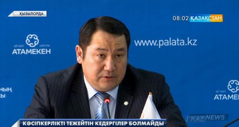 Қызылордалық кәсіпкерлердің мүддесін қорғауда енді білікті заңгерлер құқықтық көмек көрсетеді