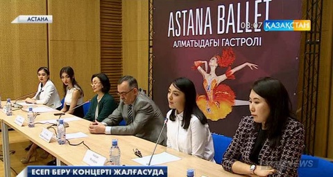 Биыл «Астана Балет» би ұжымының құрылғанына 3 жыл толды