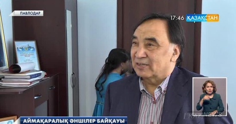Павлодарда жас таланттардың аймақаралық байқауы өтті