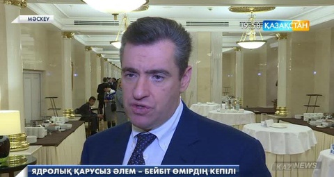 Леонид Слуцкий: Бүгінгі таңдағы ең басты мәселе - қандай да бір соғысты болдырмау