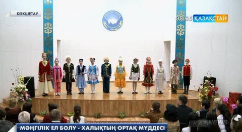 Мәңгілік ел болу – халықтың ортақ мүддесі