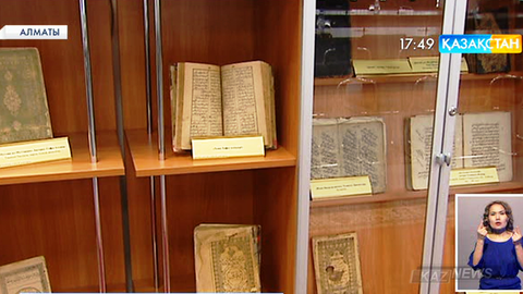 Алматыда «Ясауи мұрасы – мәңгілік мұра» кітап көрмесі ашылды
