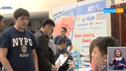 Еуразия Ұлттық университетінде бос орындар жәрмеңкесі өтті