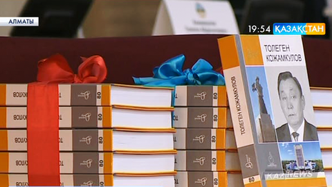 Төлеген Қожамқұлов - 70 жаста