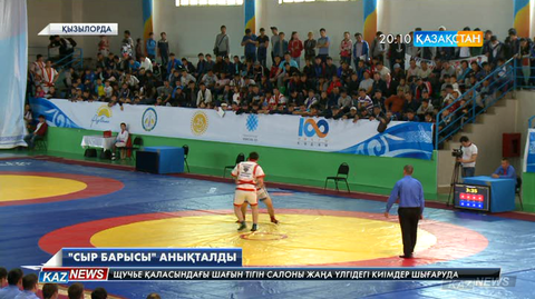 Қызылордада қазақ күресінен «Сыр барысы-2016» анықталды
