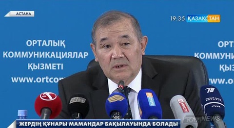 Жердің құнары мамандар бақылауында болады