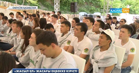 «Жасыл ел» жастар жасағы жаңа еңбек маусымын бастады